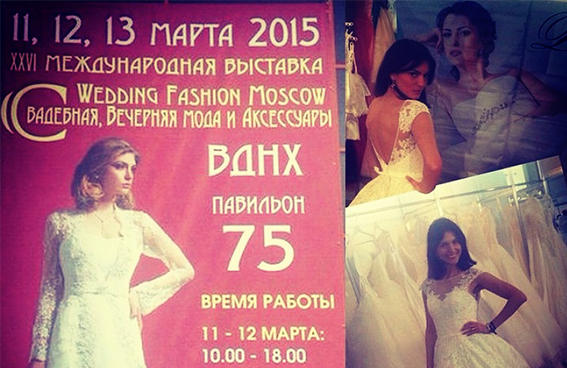 «Wedding Fashion Moscow Свадебная, Вечерняя Мода и Аксессуары» Свадебное платье Ульяновск каталог